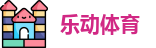 乐动体育